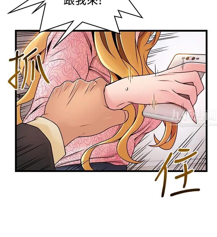 弱点第90话-竟然扯世琳后腿?!