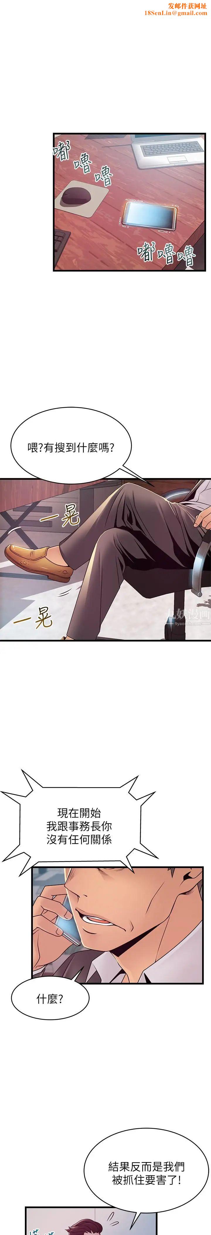 弱点第92话-世琳意味深长的话语