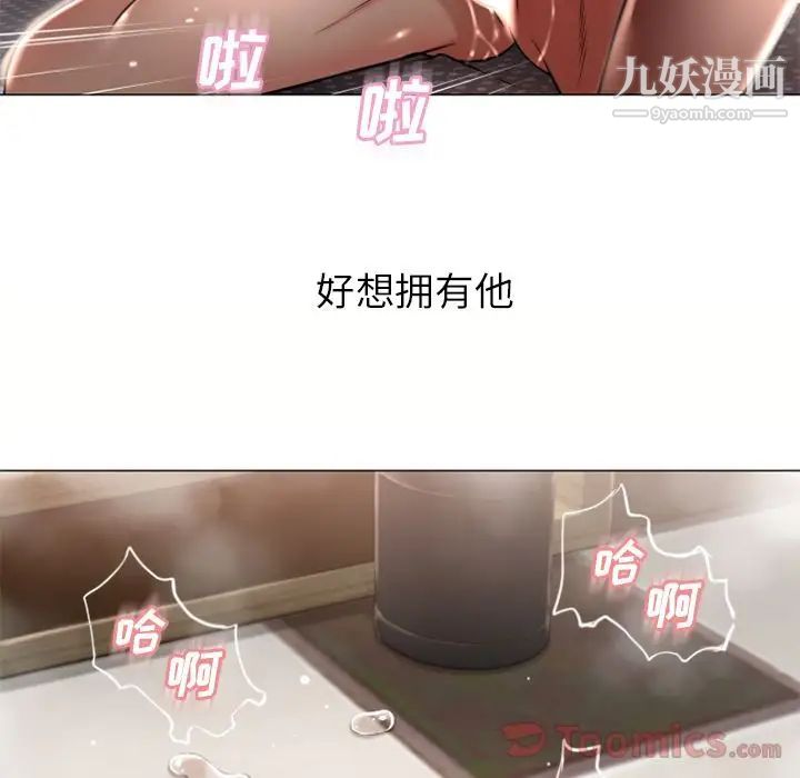 湿乐园第77话