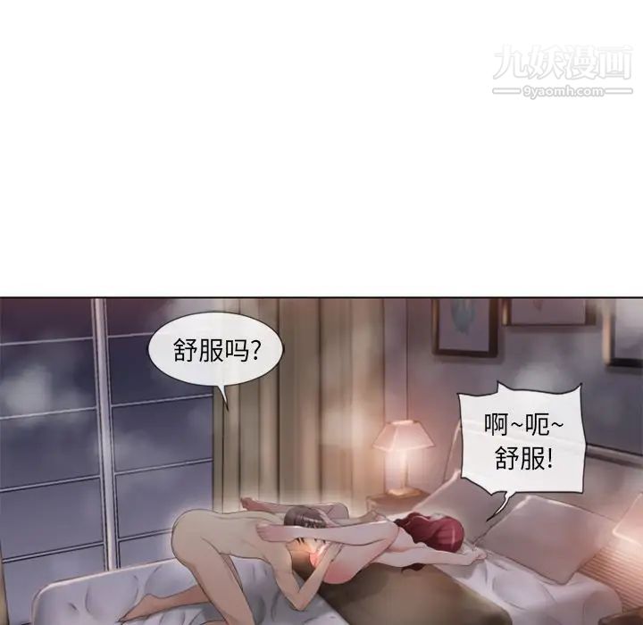 湿乐园第77话