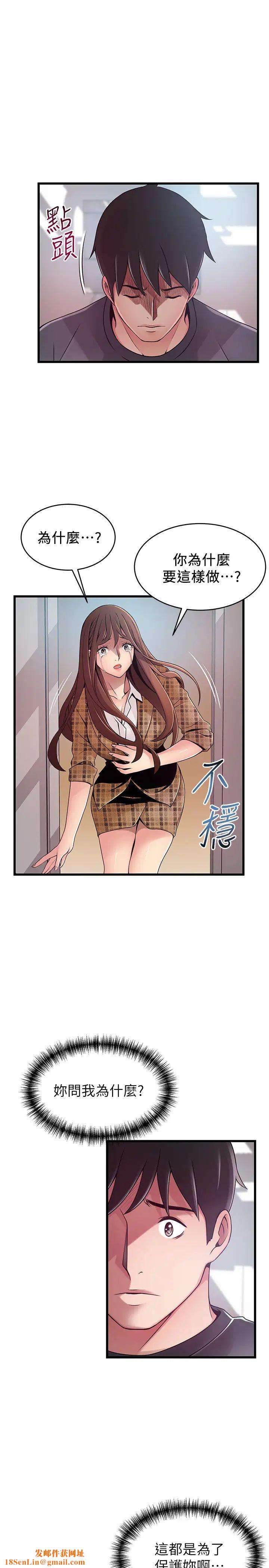 弱点第94话-一如既往迎接东振的诗恩