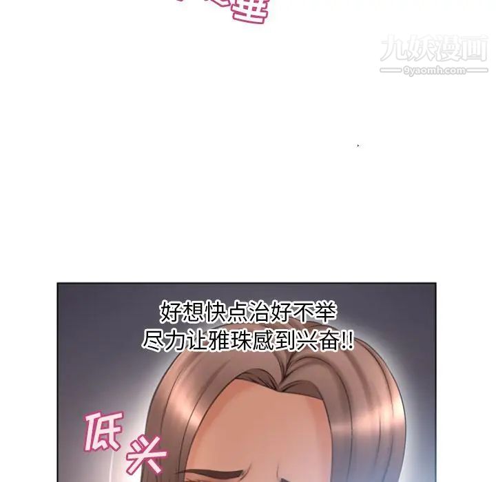 湿乐园第78话