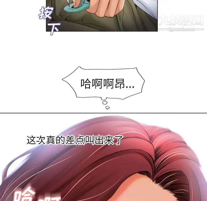 湿乐园第80话