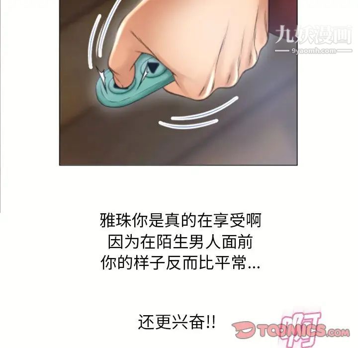 湿乐园第80话