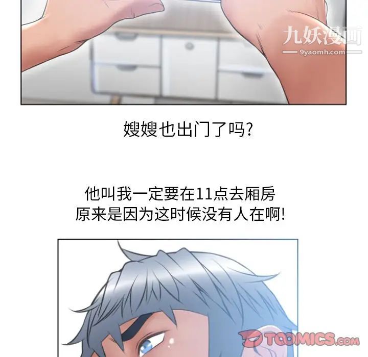 湿乐园第80话