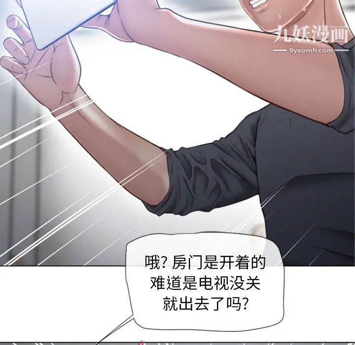 湿乐园第81话
