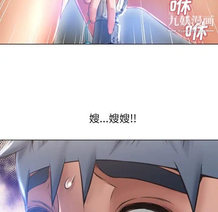 湿乐园第81话