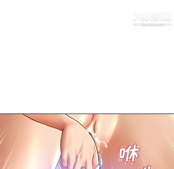 湿乐园第81话