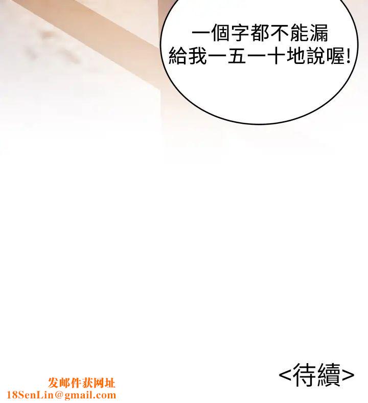 弱点第103话-美英组长用肉体谈判