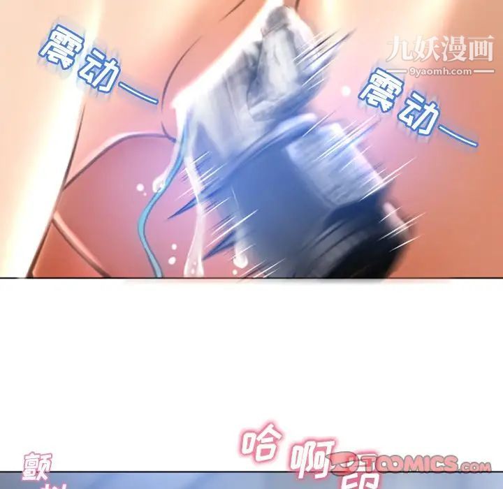 湿乐园第81话