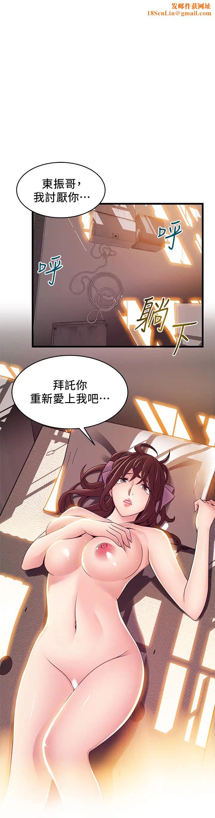 弱点第105话-徐薇茱要被判出局了?