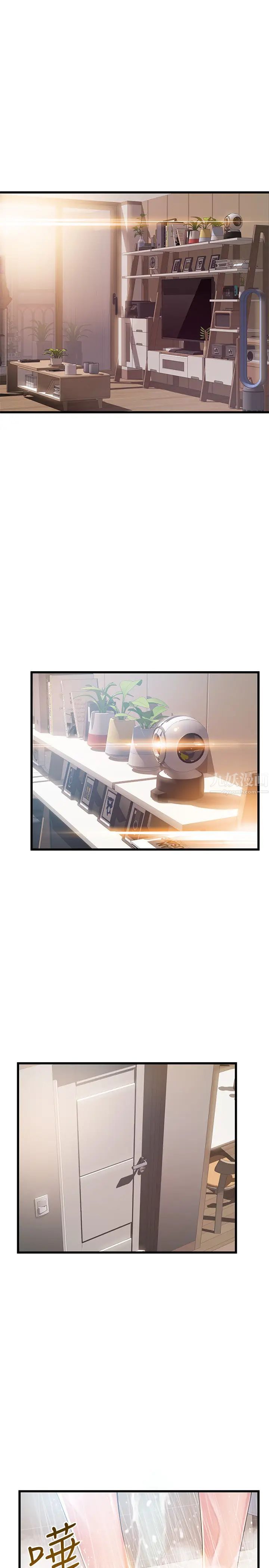 弱点第105话-徐薇茱要被判出局了?