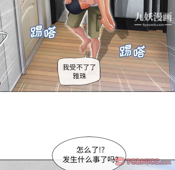 湿乐园第83话