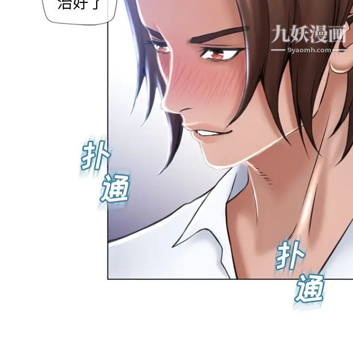 湿乐园第83话