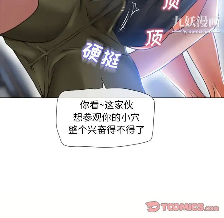 湿乐园第83话