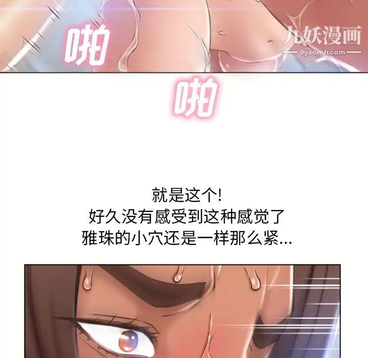 湿乐园第83话