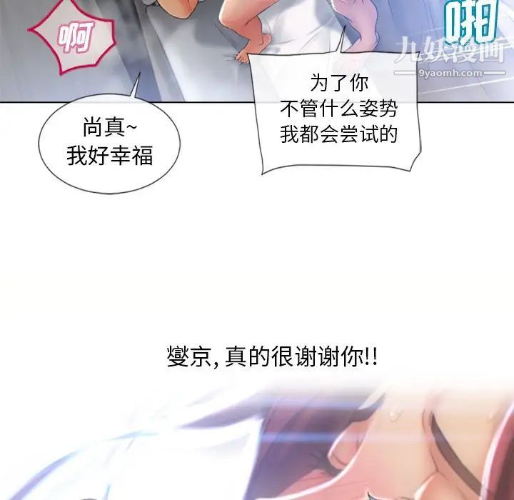 湿乐园第83话