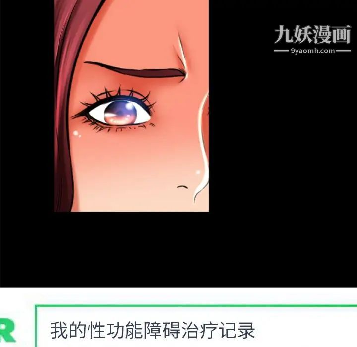 湿乐园第83话