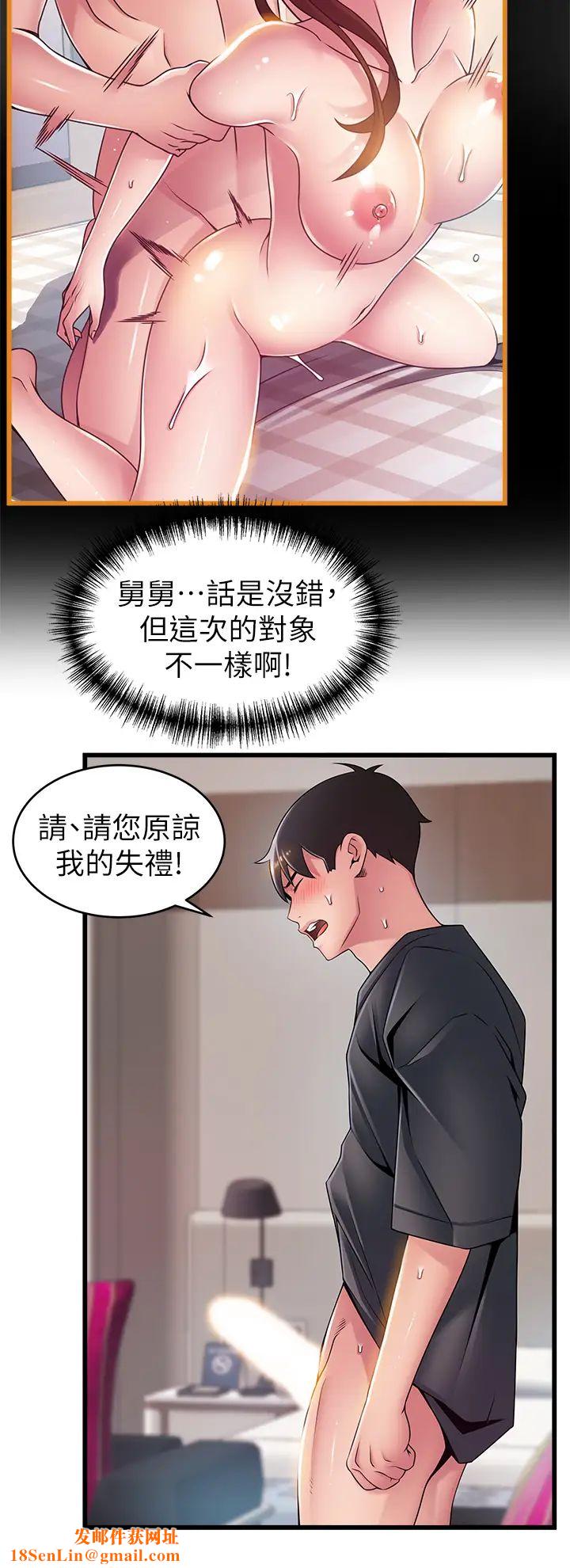 弱点第113话-让权代表沦陷!