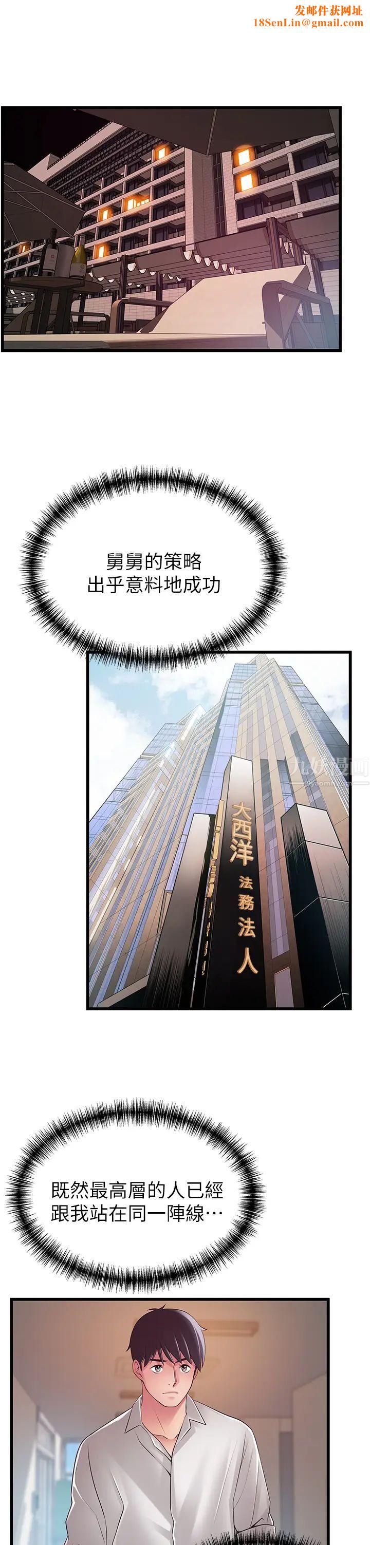 弱点第115话-诗恩…我需要妳