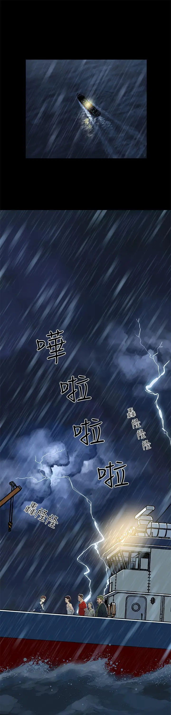 DarkSea第1话