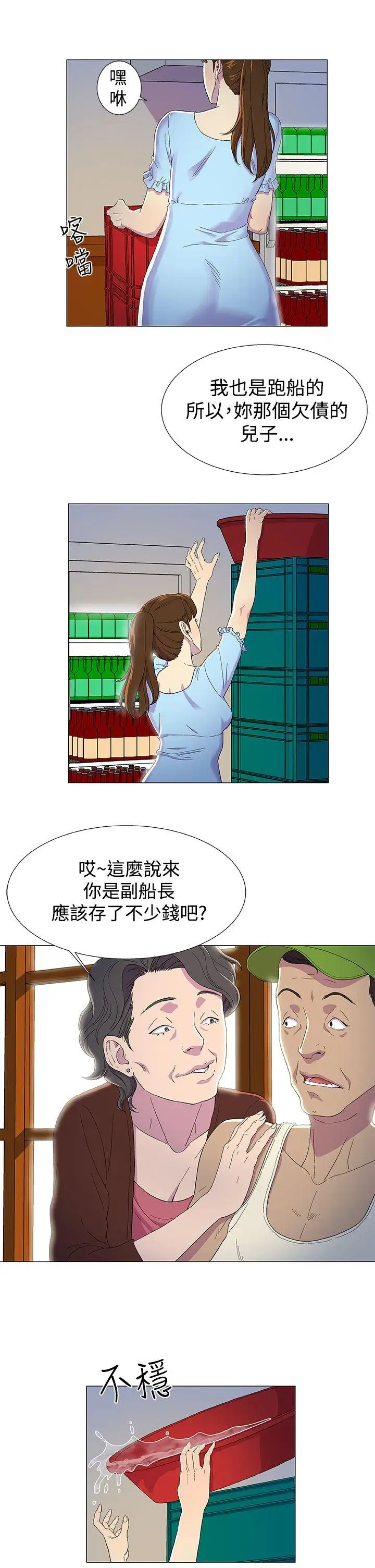 DarkSea第2话