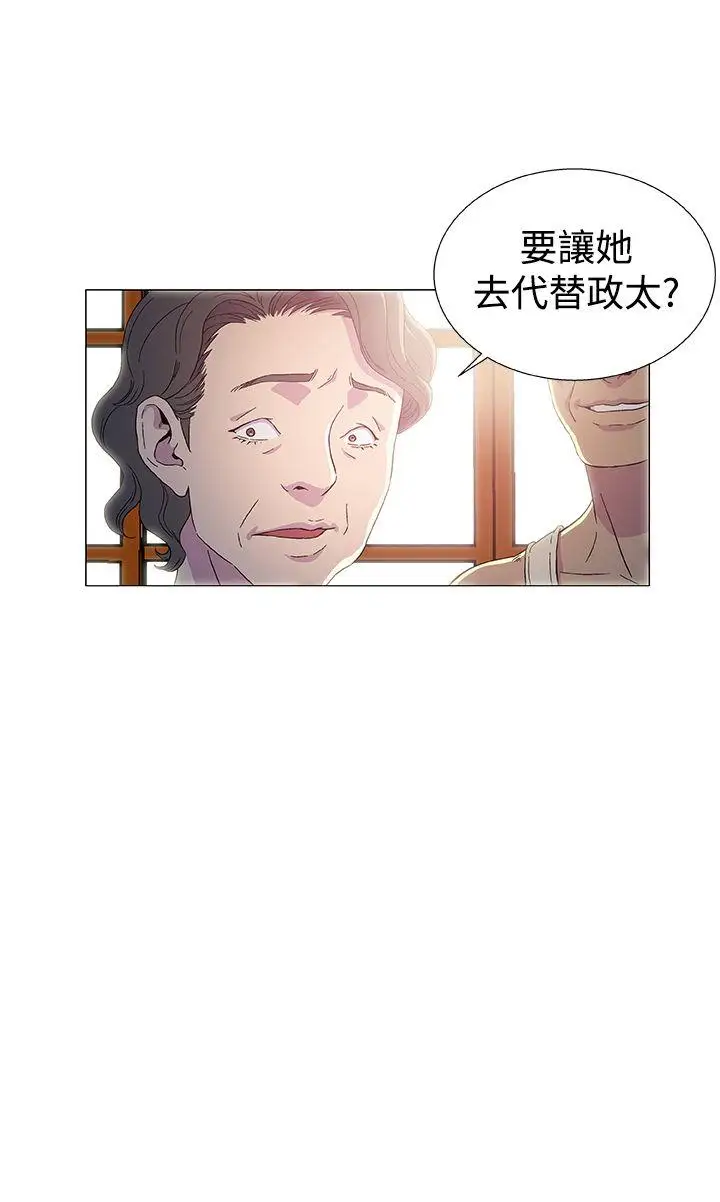 DarkSea第3话