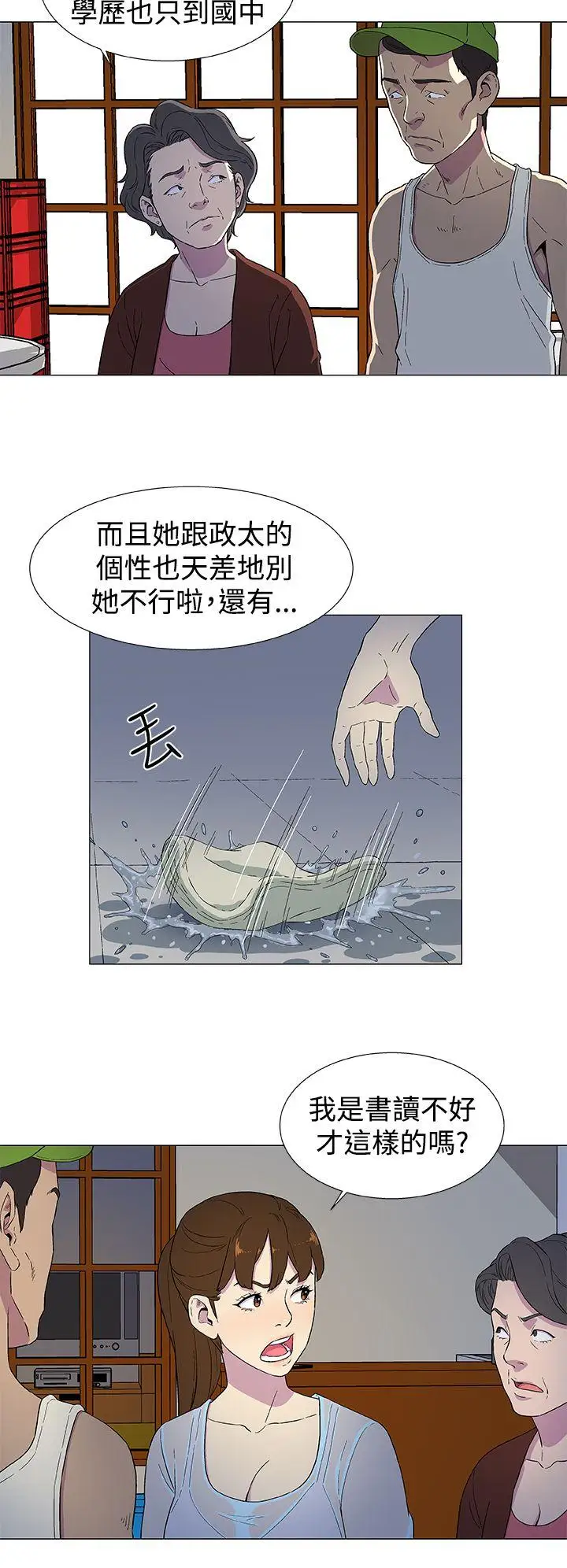 DarkSea第3话