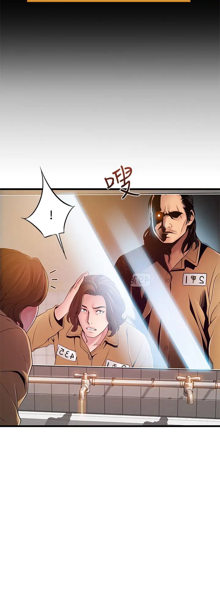 弱点第118话-越来越残暴的东振