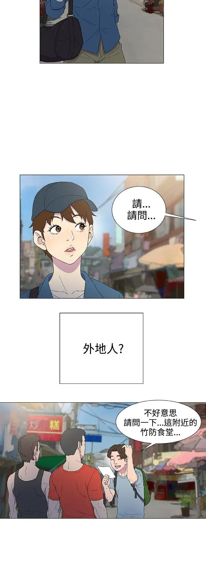 DarkSea第4话