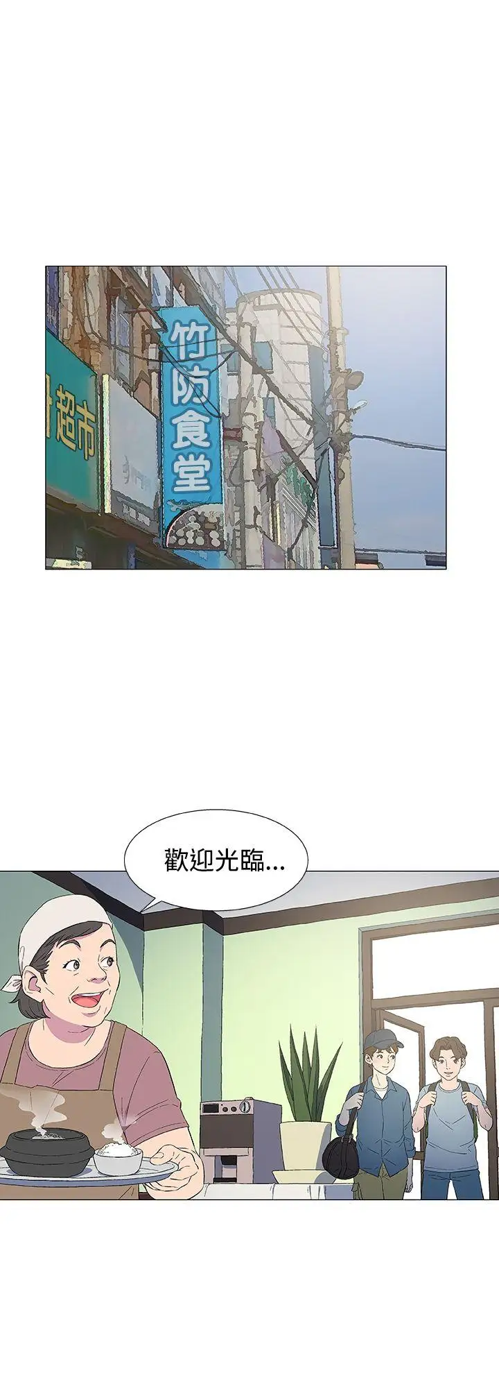 DarkSea第4话
