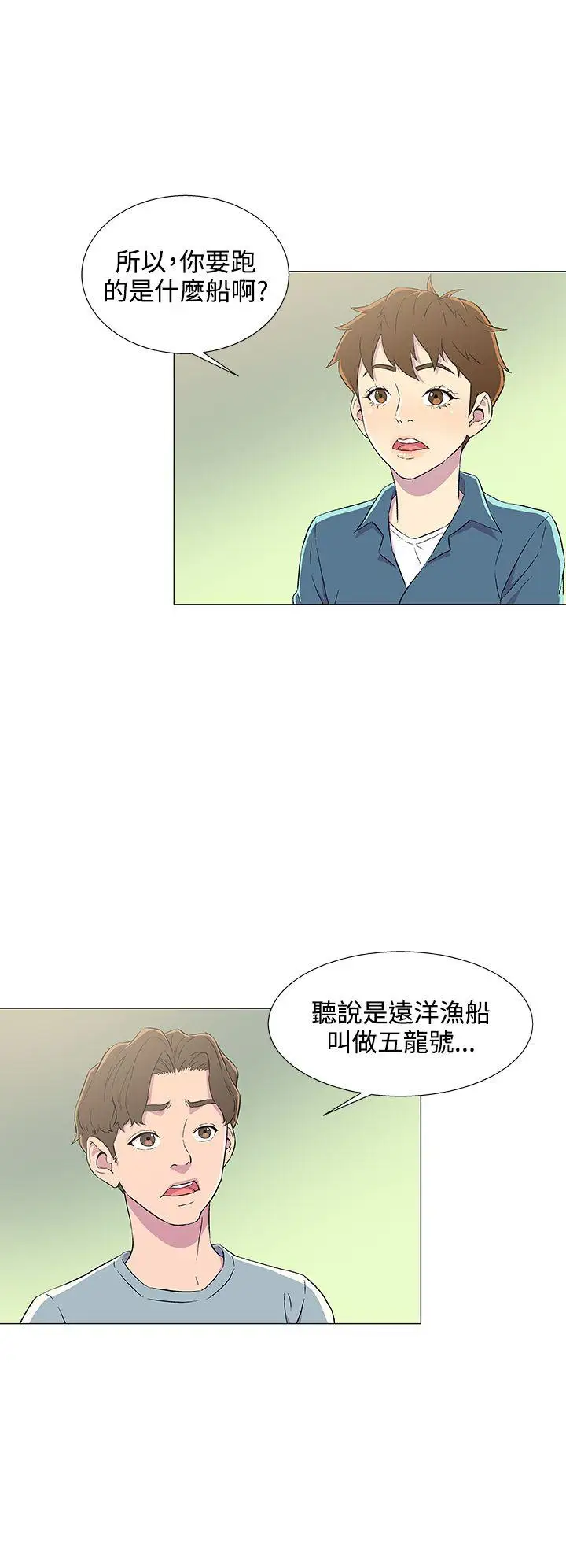 DarkSea第5话