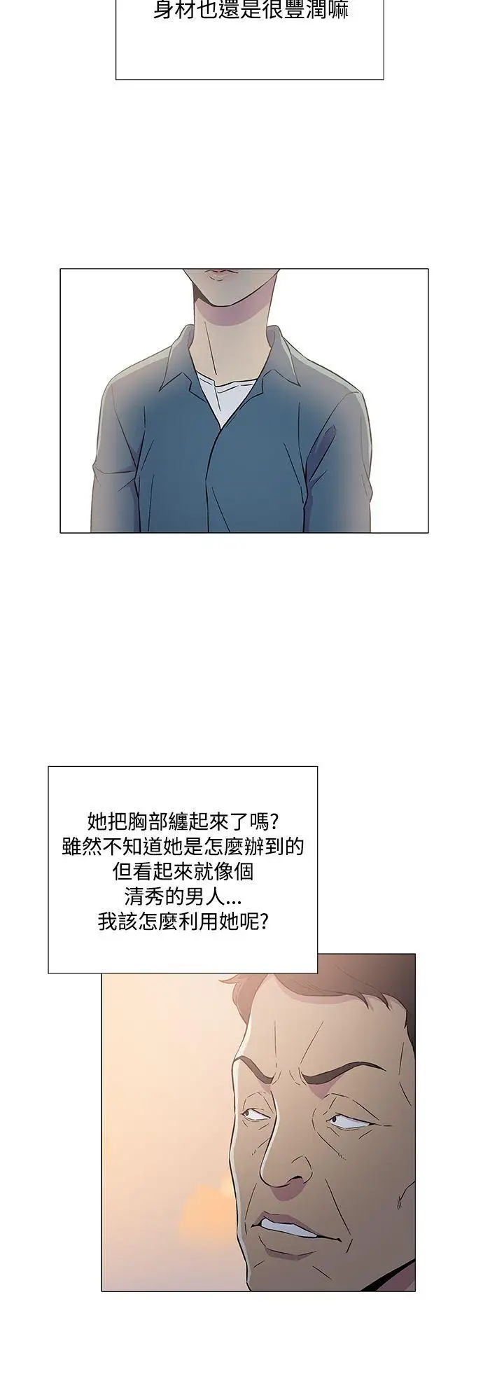 DarkSea第6话