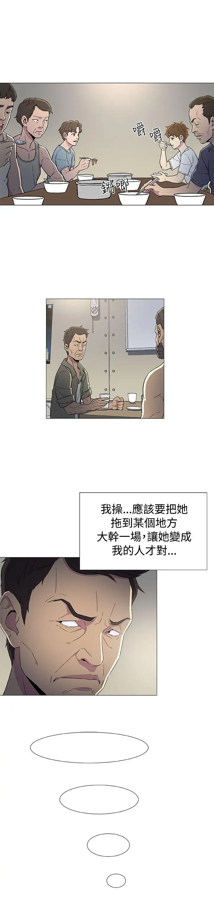 DarkSea第6话