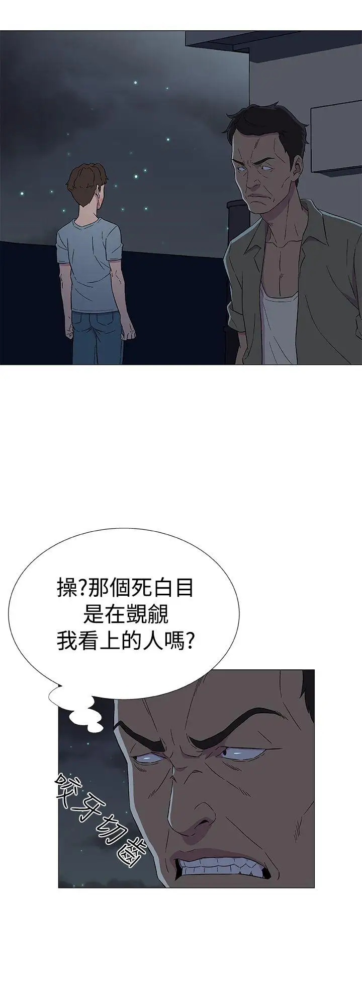 DarkSea第7话