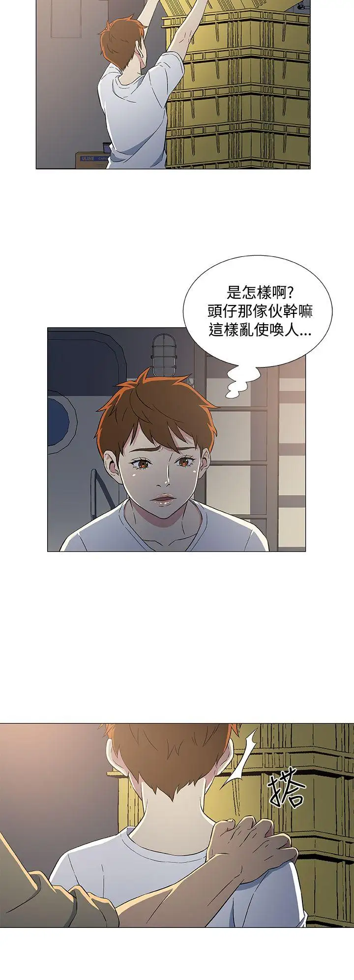 DarkSea第7话