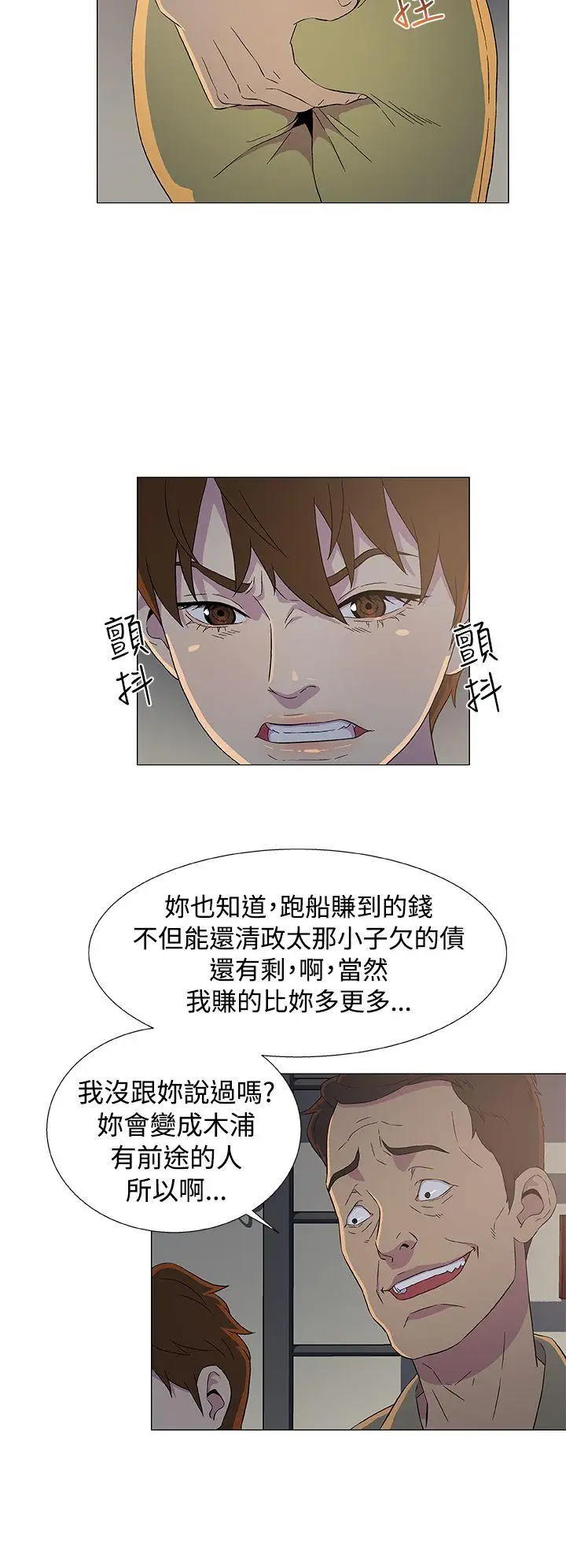 DarkSea第7话