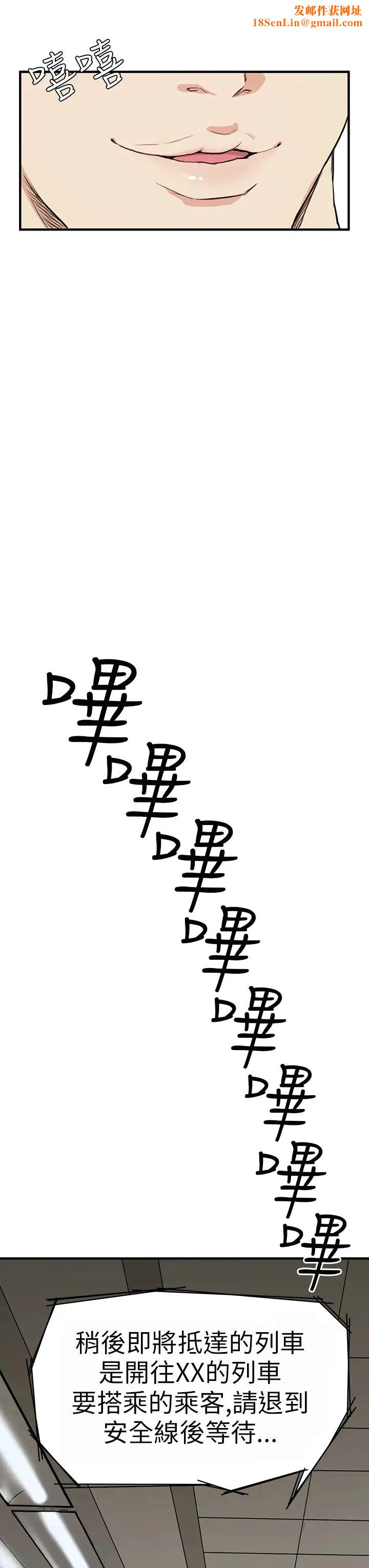 诗恩第3话-捷运上遇到变态