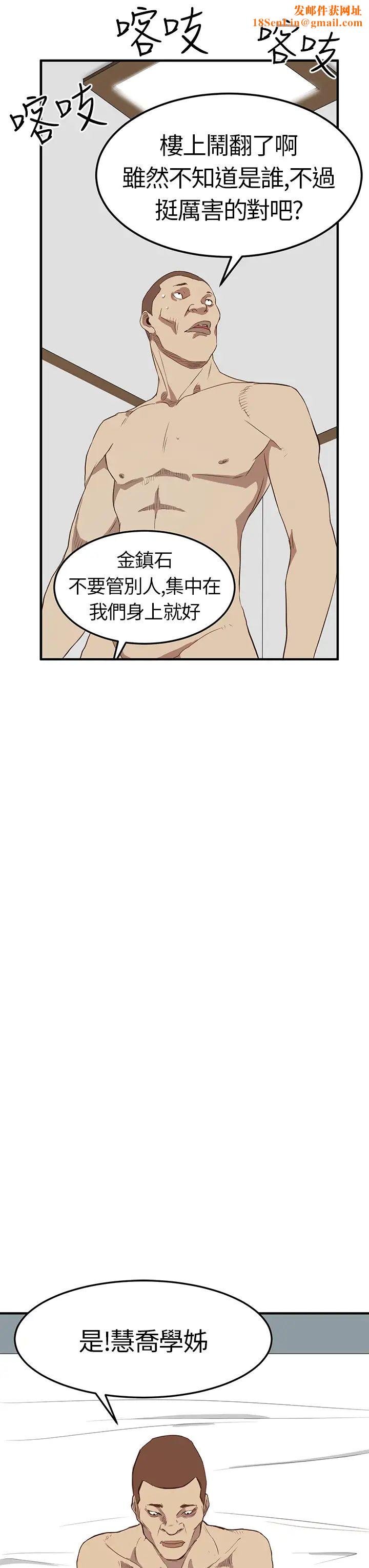 诗恩第5话-被学长盯上