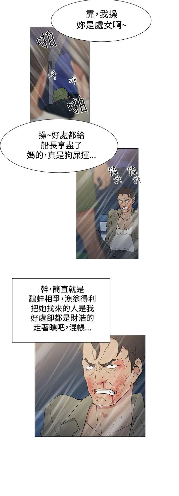 DarkSea第10话