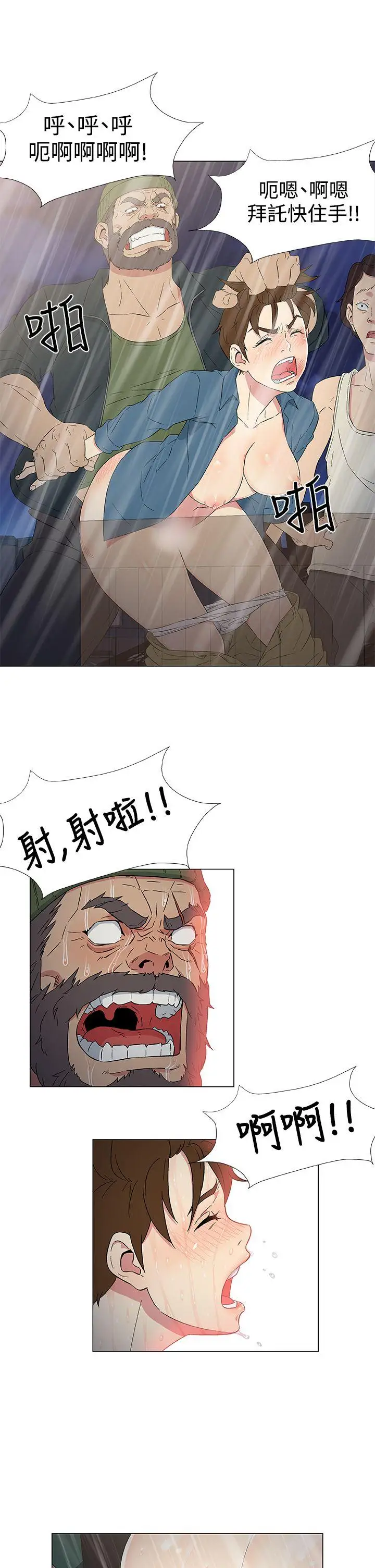 DarkSea第10话