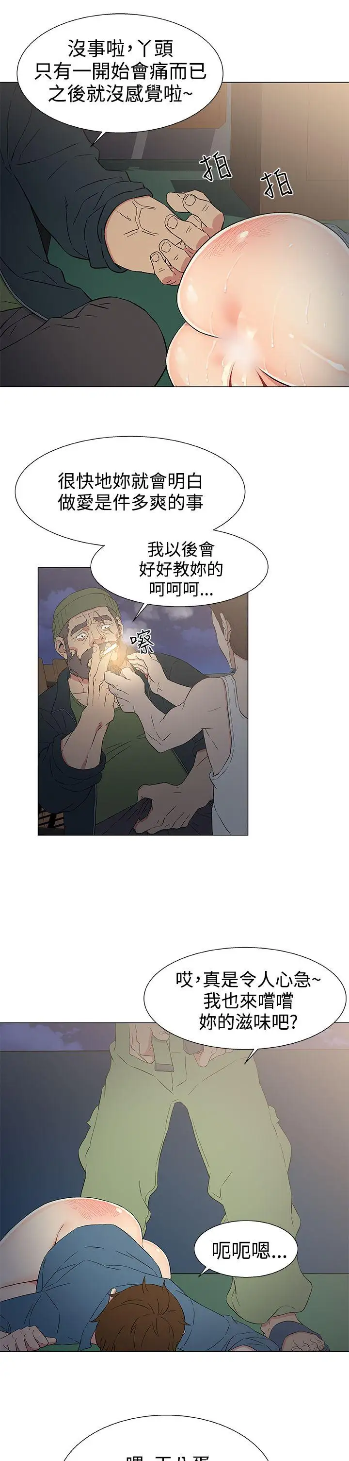 DarkSea第10话