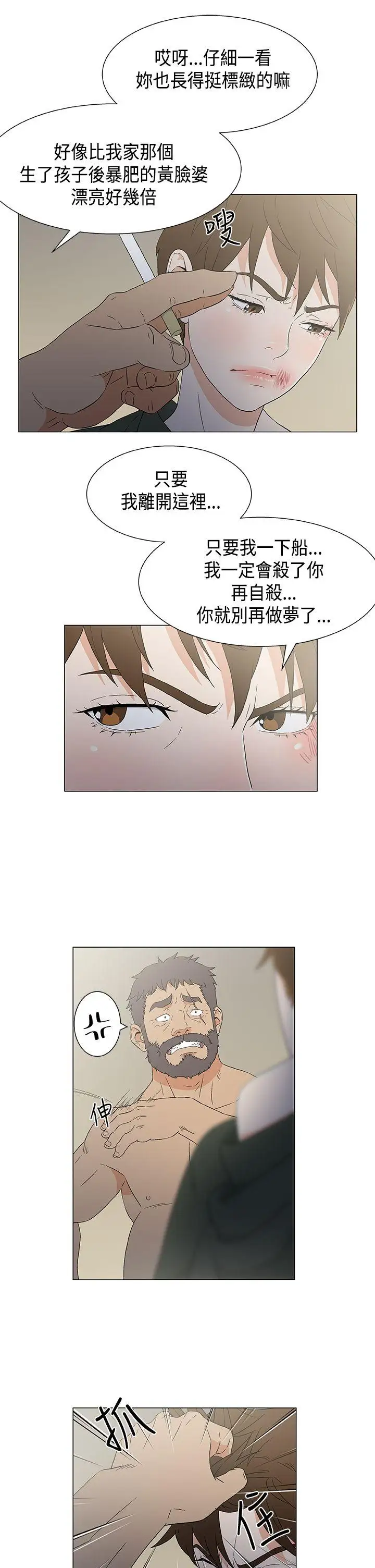 DarkSea第12话