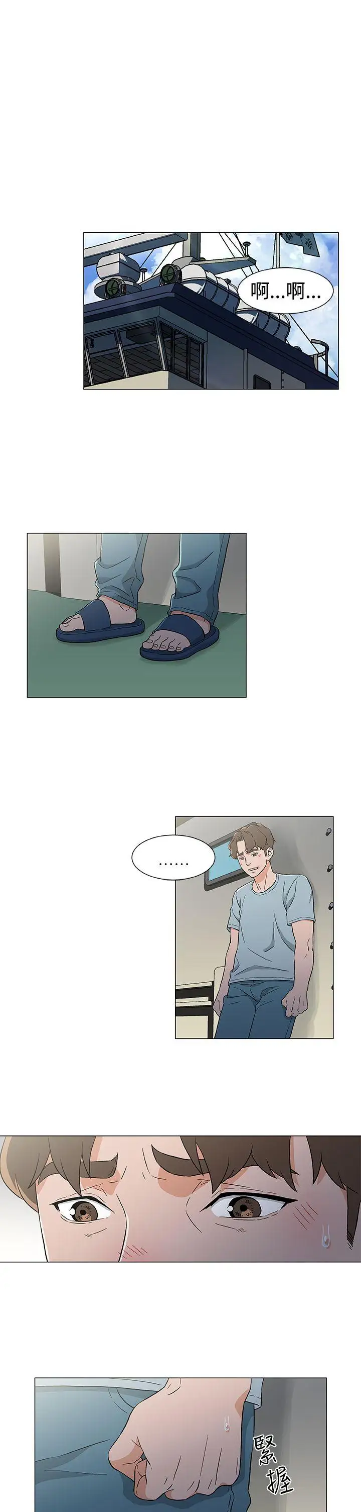 DarkSea第14话