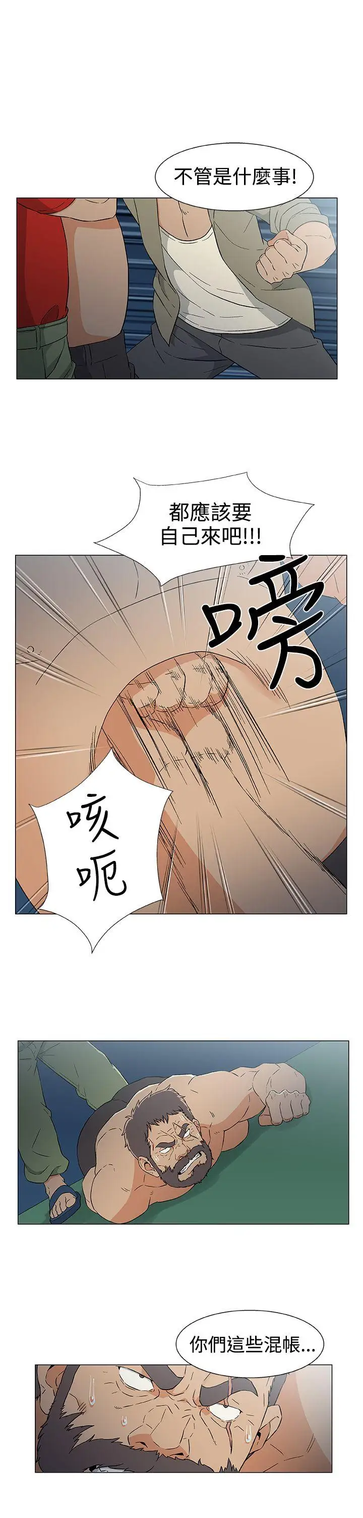 DarkSea第15话