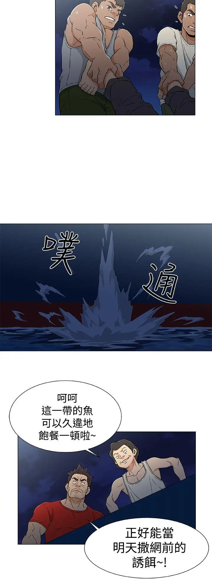 DarkSea第16话