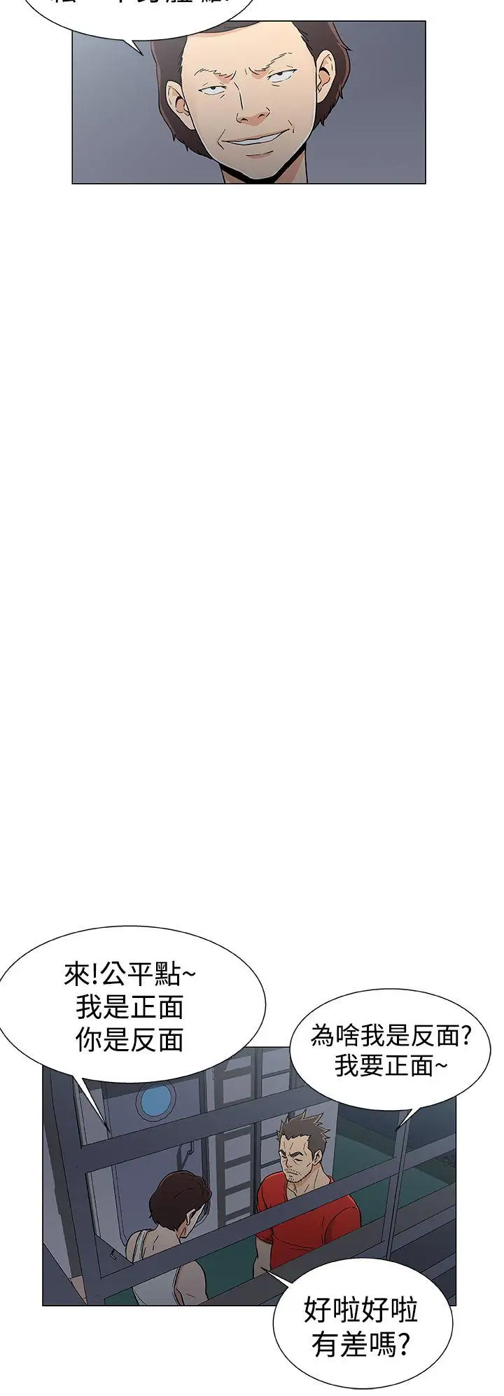 DarkSea第16话