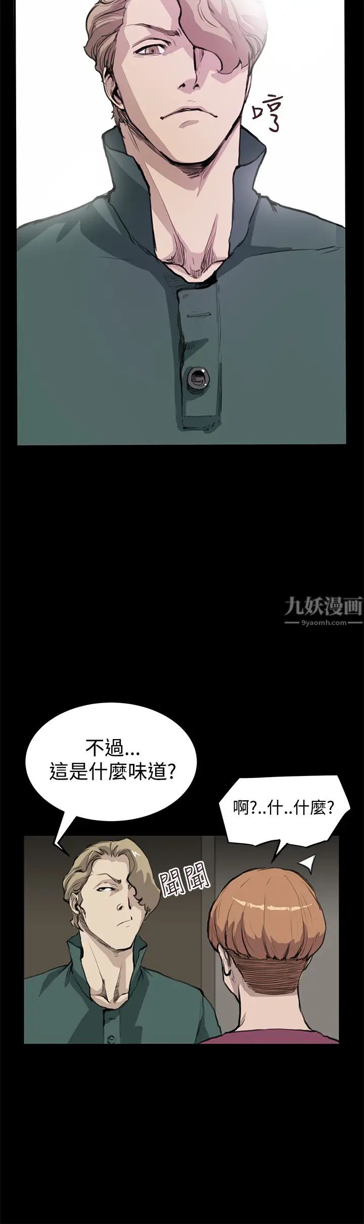 诗恩第12话-我不是在征求你的同意