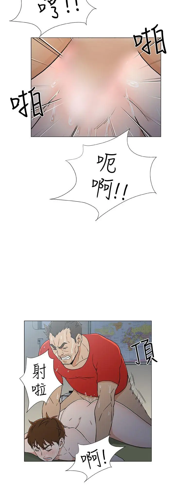 DarkSea第17话