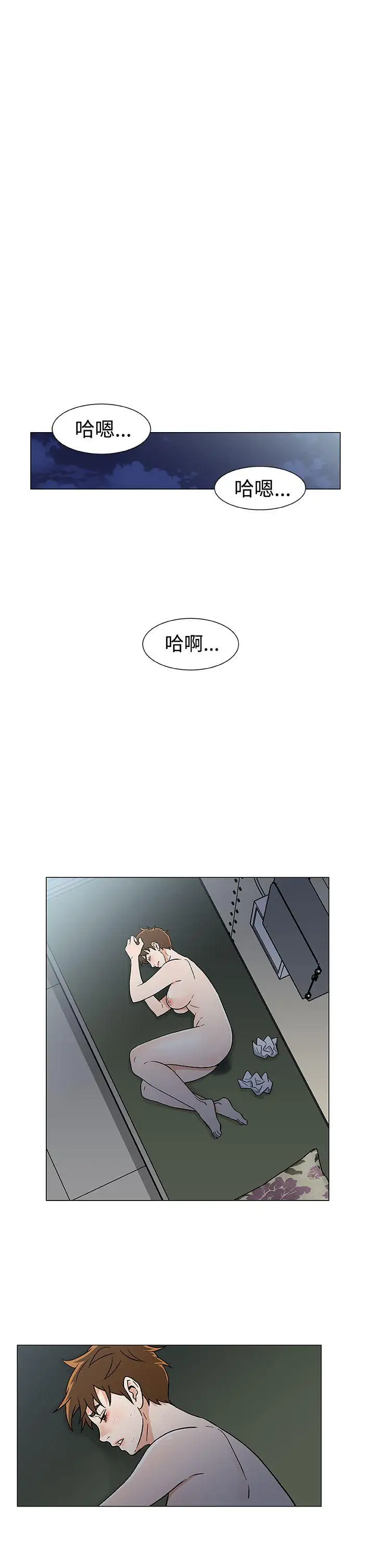 DarkSea第17话